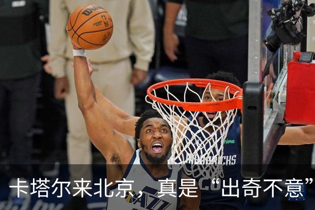 卡塔尔来北京，真是“出奇不意”的一趟旅程